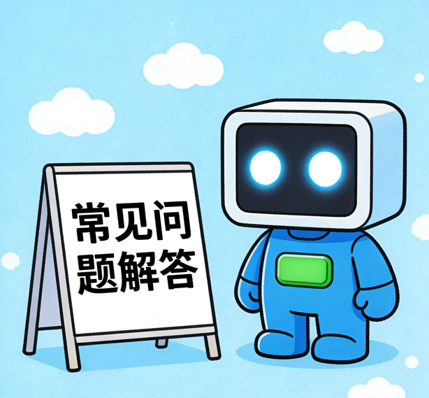 温州沐鸣2娱乐常见问题